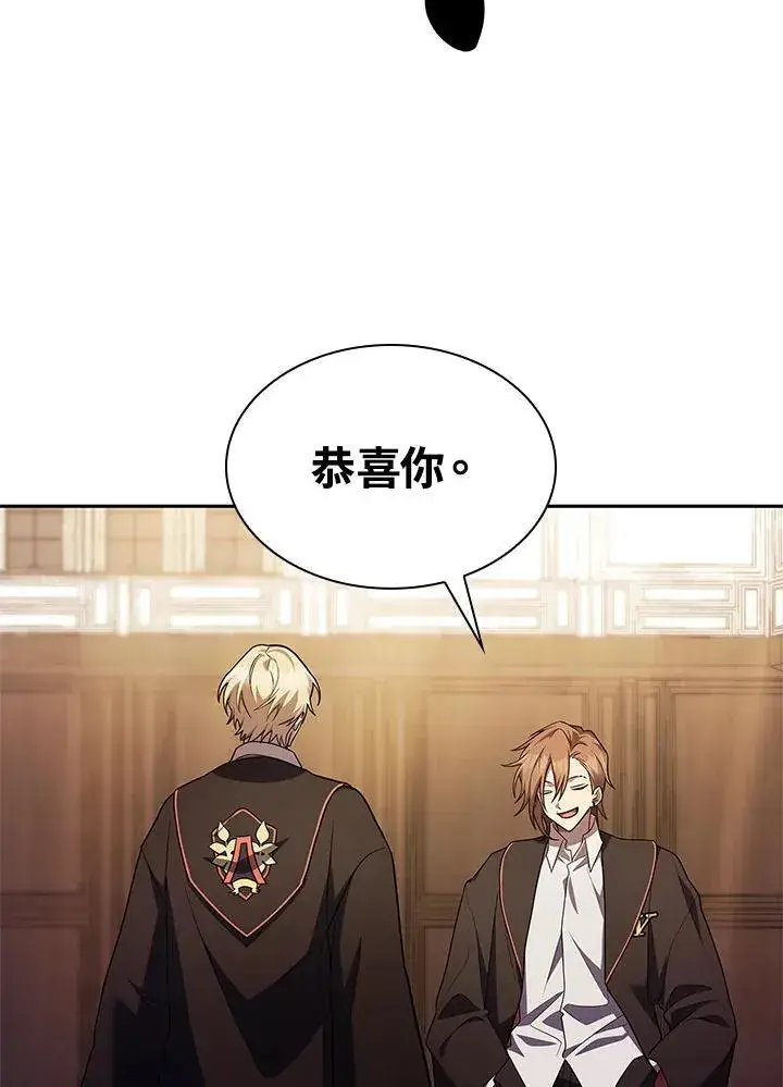 漫画《无限魔法师》第45话第118张图