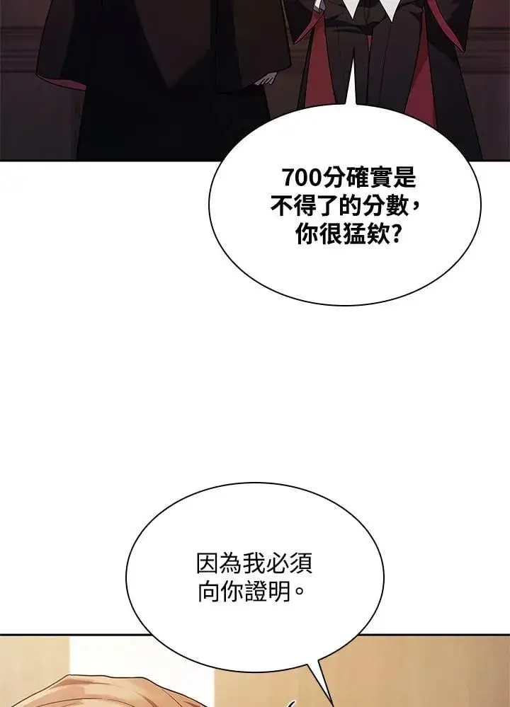 漫画《无限魔法师》第45话第119张图