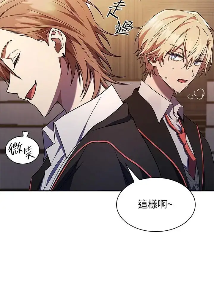 漫画《无限魔法师》第45话第120张图