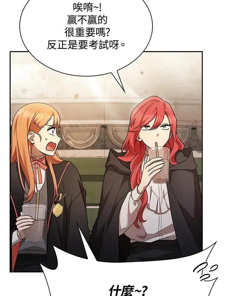 漫画《无限魔法师》第45话第122张图