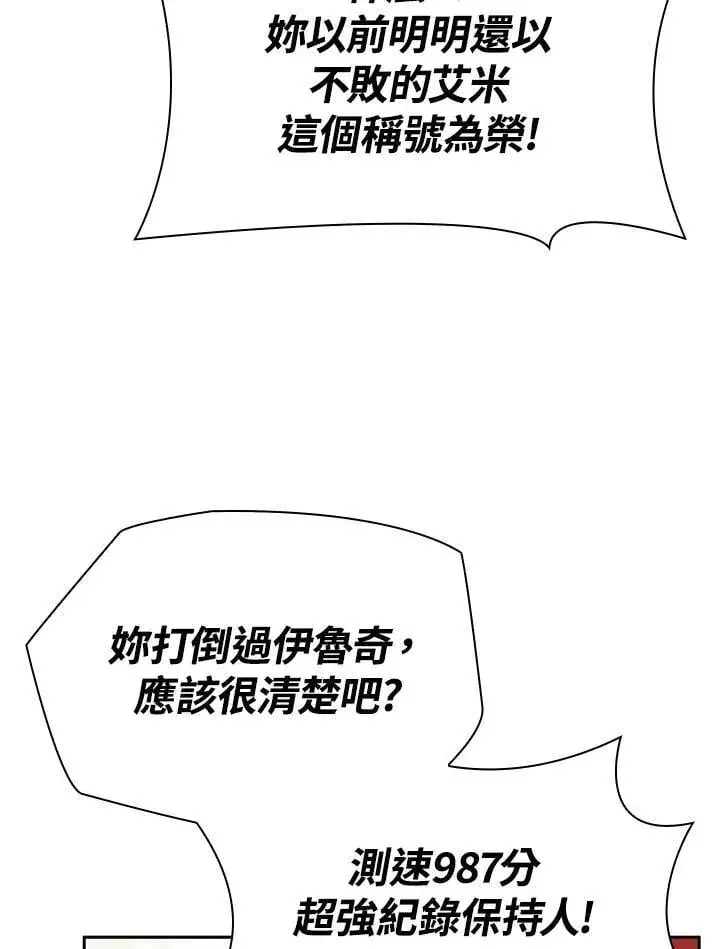 漫画《无限魔法师》第45话第123张图