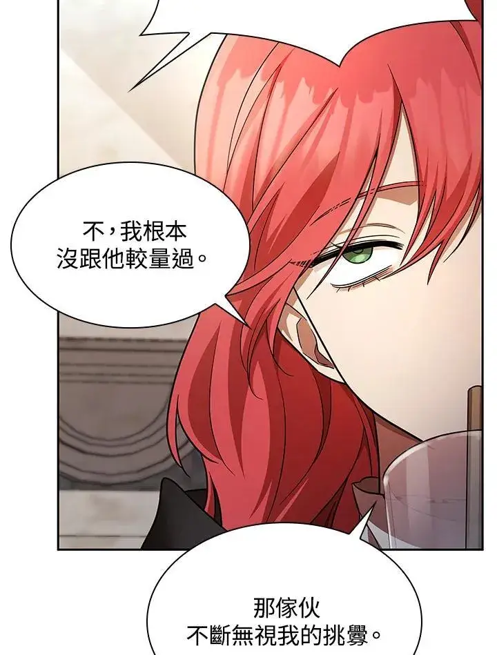 漫画《无限魔法师》第45话第124张图