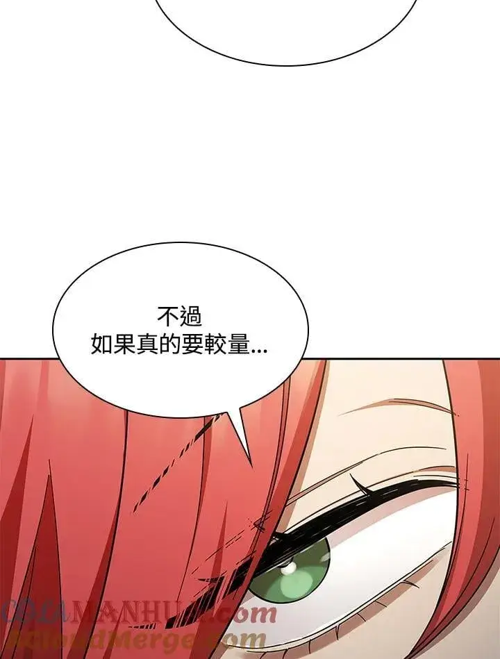 漫画《无限魔法师》第45话第125张图
