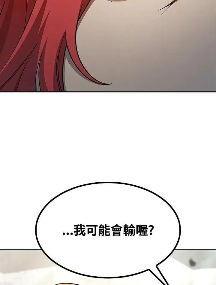 漫画《无限魔法师》第45话第126张图