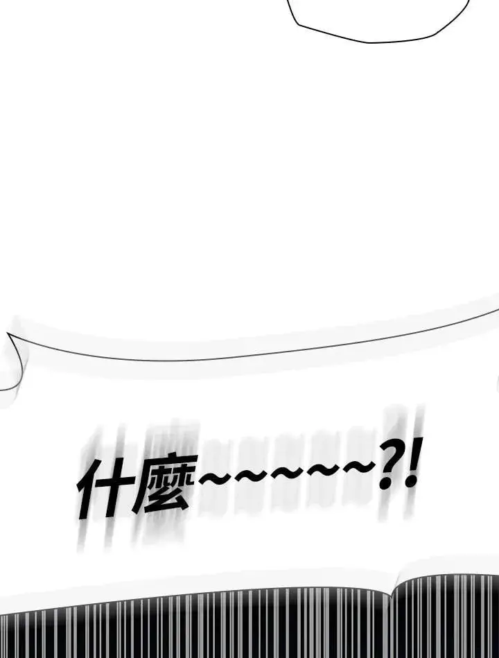 漫画《无限魔法师》第45话第128张图