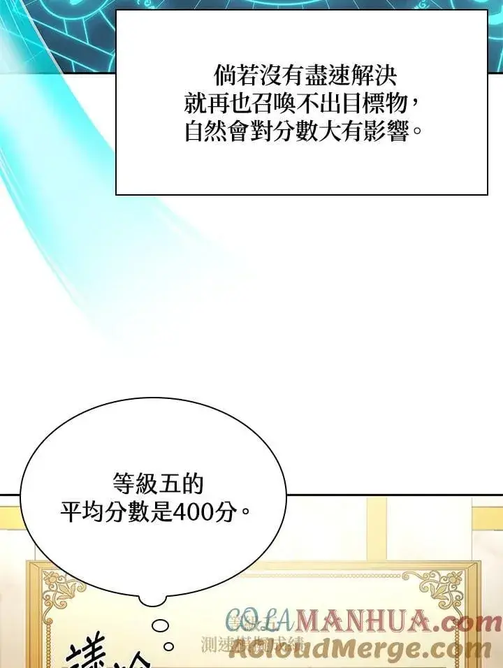 漫画《无限魔法师》第45话第13张图