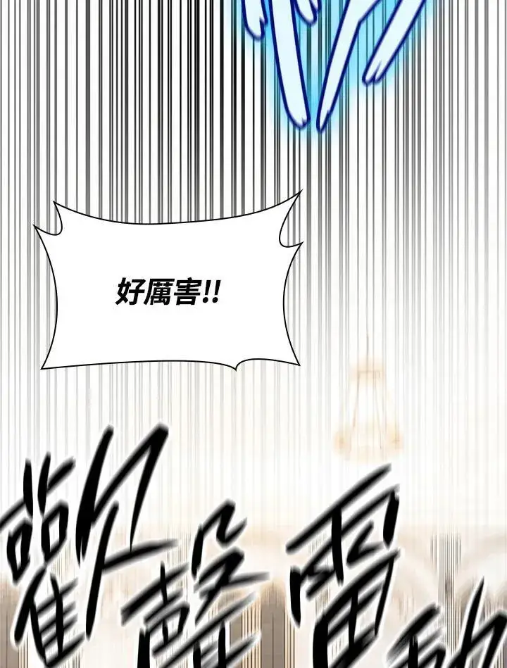 漫画《无限魔法师》第45话第131张图