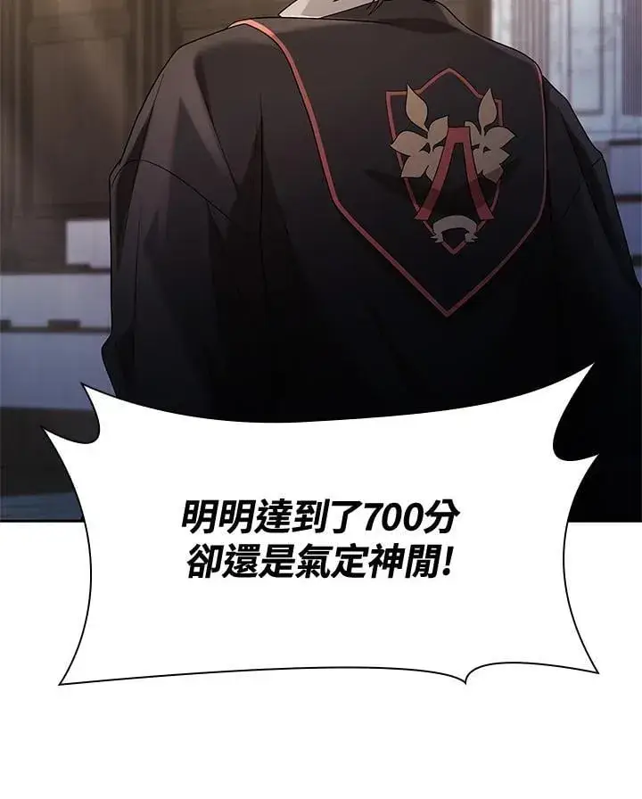 漫画《无限魔法师》第45话第135张图
