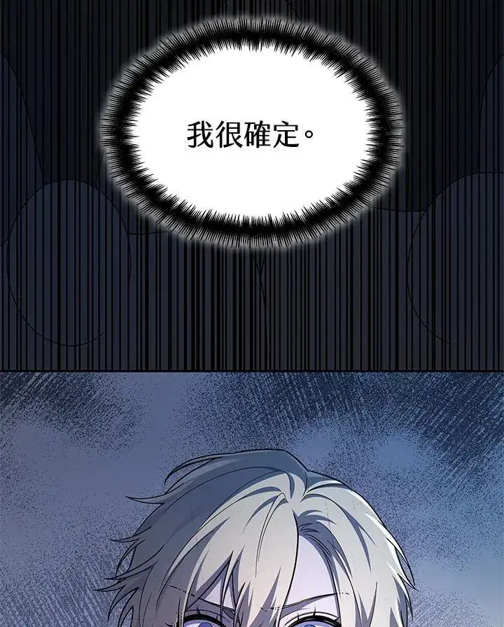 漫画《无限魔法师》第45话第138张图