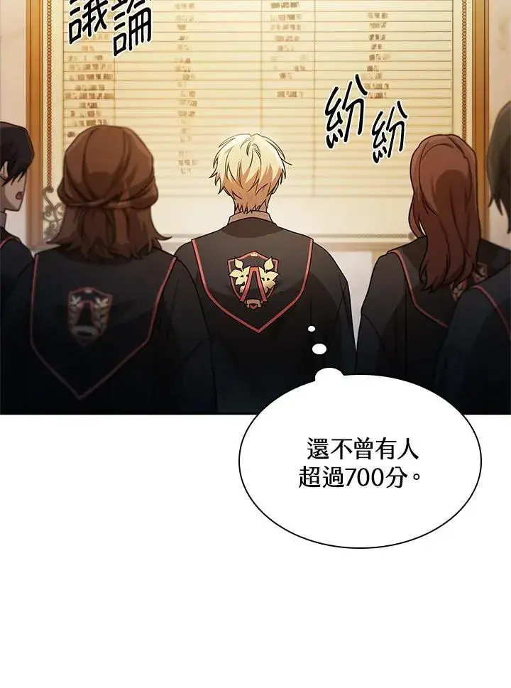 漫画《无限魔法师》第45话第14张图