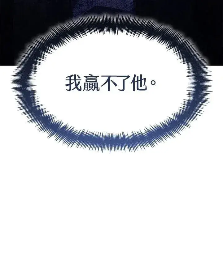 漫画《无限魔法师》第45话第140张图