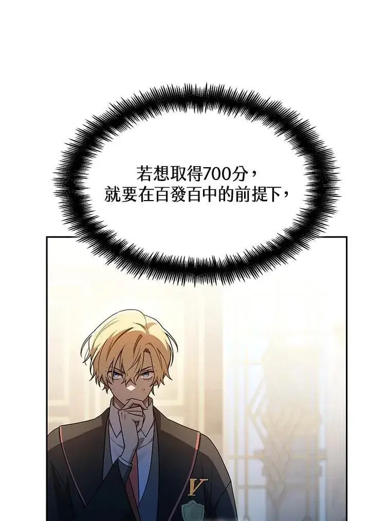 漫画《无限魔法师》第45话第15张图