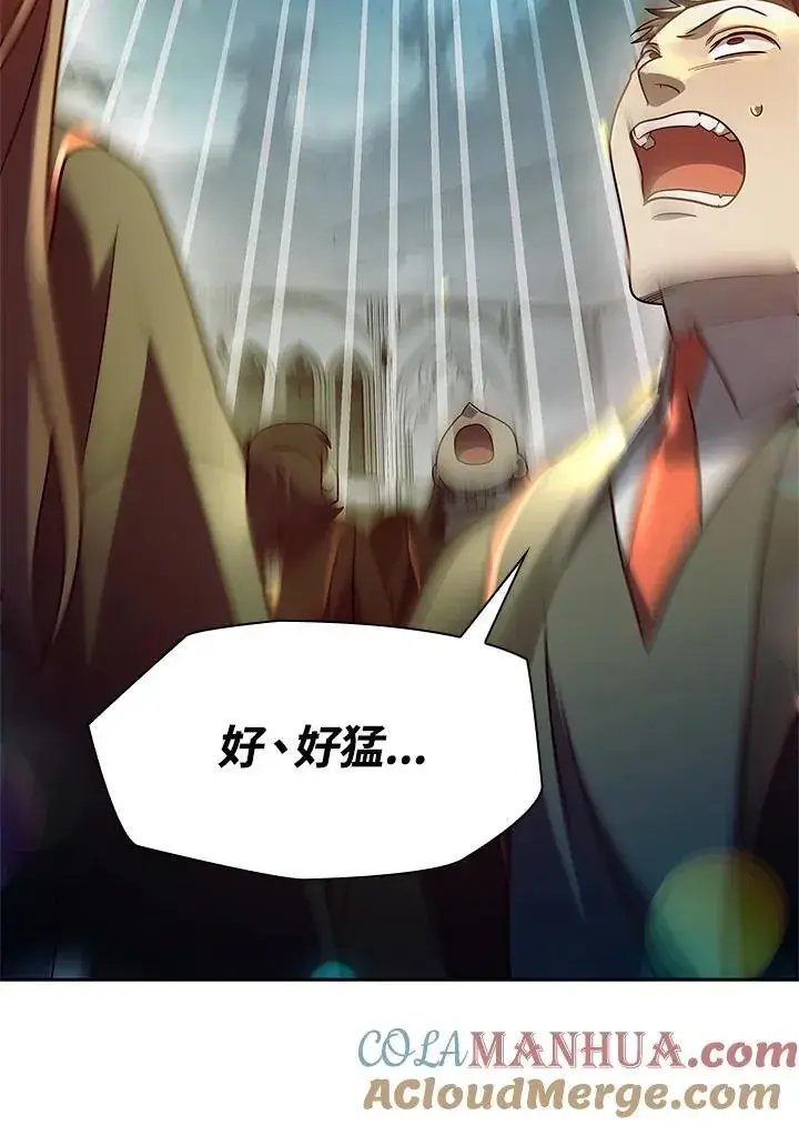 漫画《无限魔法师》第45话第21张图