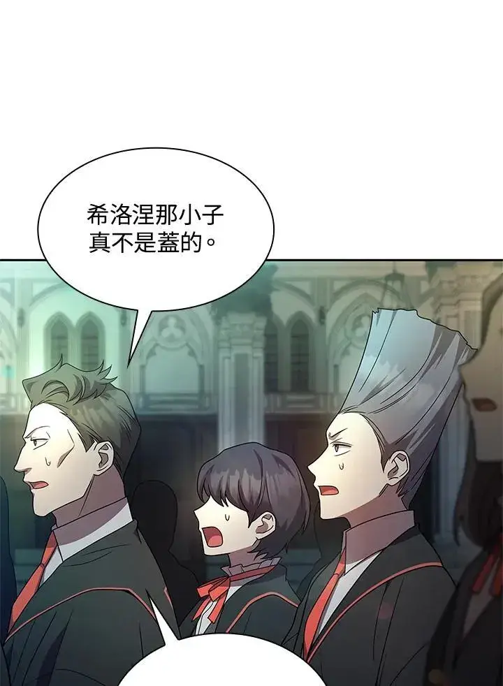 漫画《无限魔法师》第45话第28张图