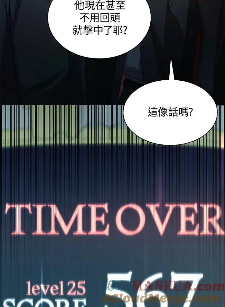 漫画《无限魔法师》第45话第29张图