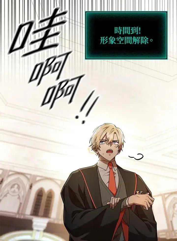 漫画《无限魔法师》第45话第31张图