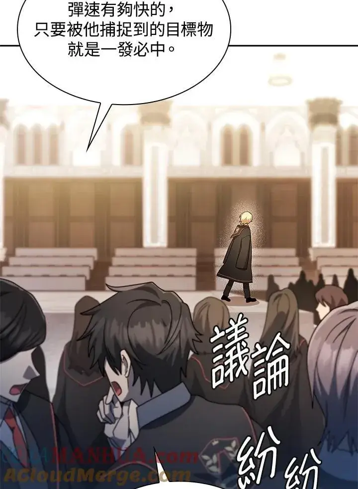 漫画《无限魔法师》第45话第33张图