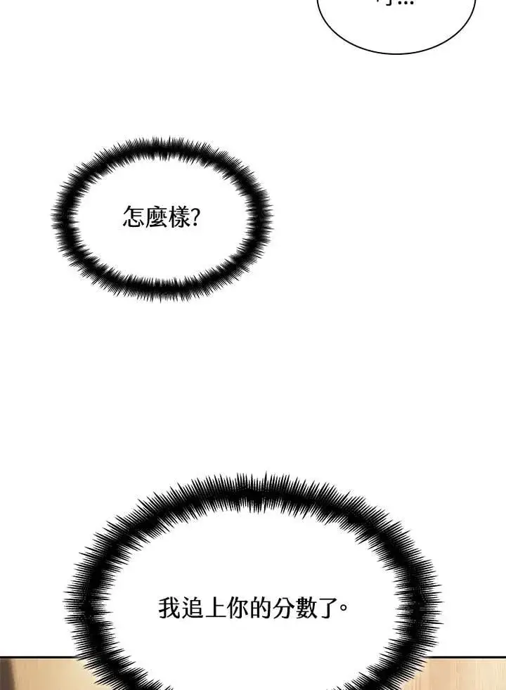漫画《无限魔法师》第45话第35张图