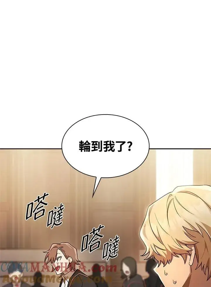 漫画《无限魔法师》第45话第37张图