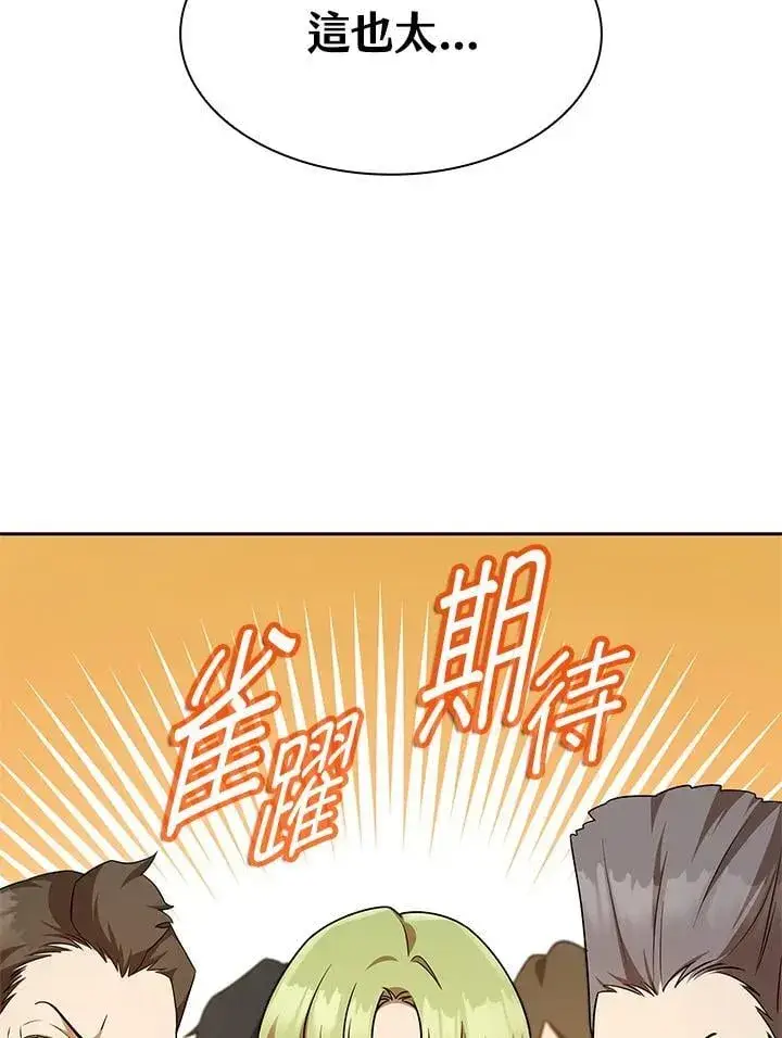 漫画《无限魔法师》第45话第4张图