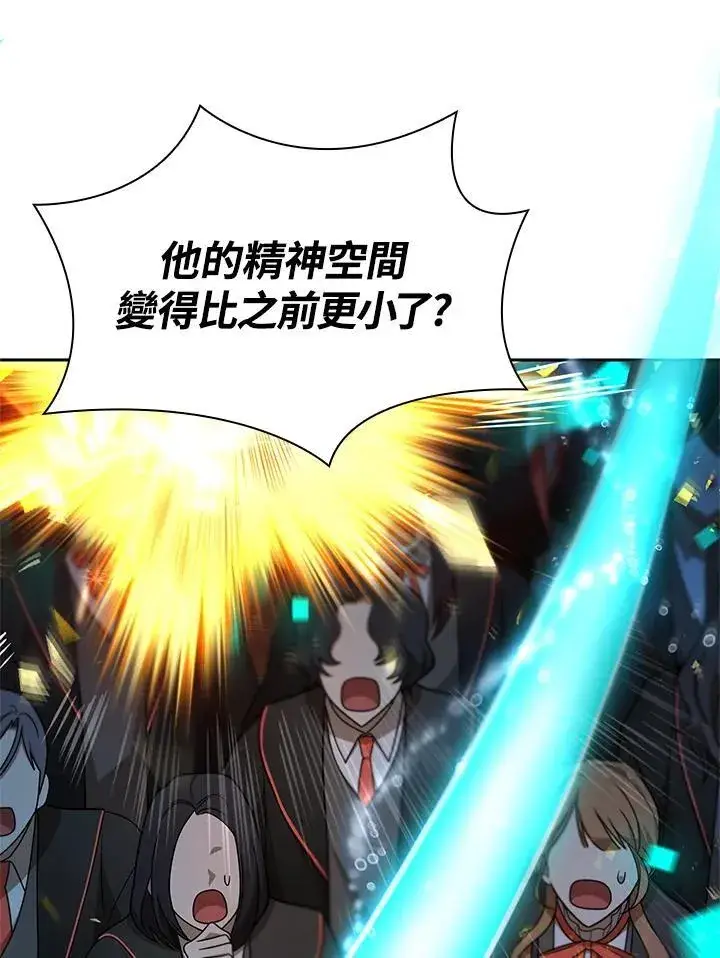 漫画《无限魔法师》第45话第43张图