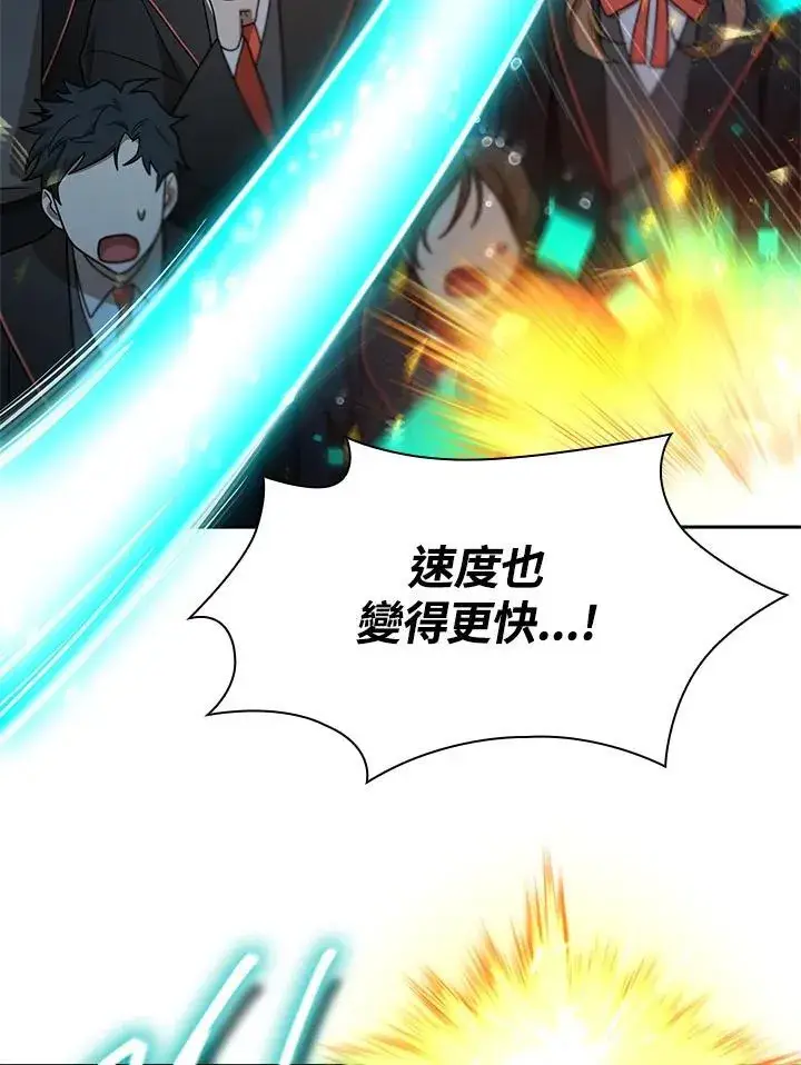 漫画《无限魔法师》第45话第44张图