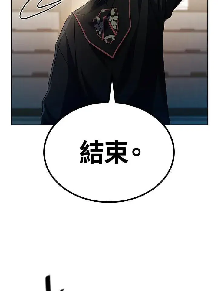 漫画《无限魔法师》第45话第47张图
