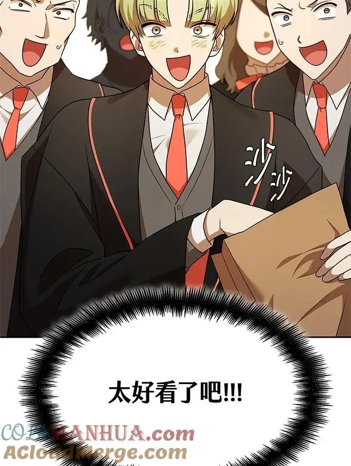 漫画《无限魔法师》第45话第5张图