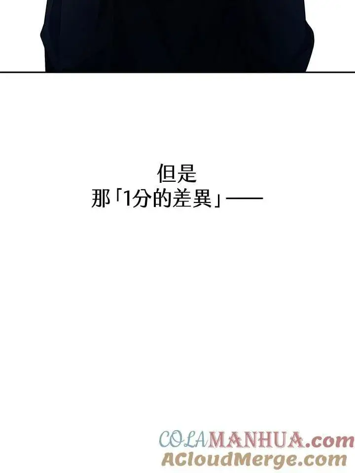 漫画《无限魔法师》第45话第53张图