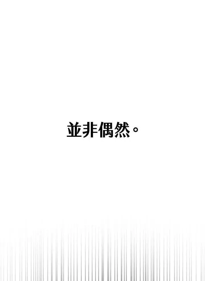 漫画《无限魔法师》第45话第54张图