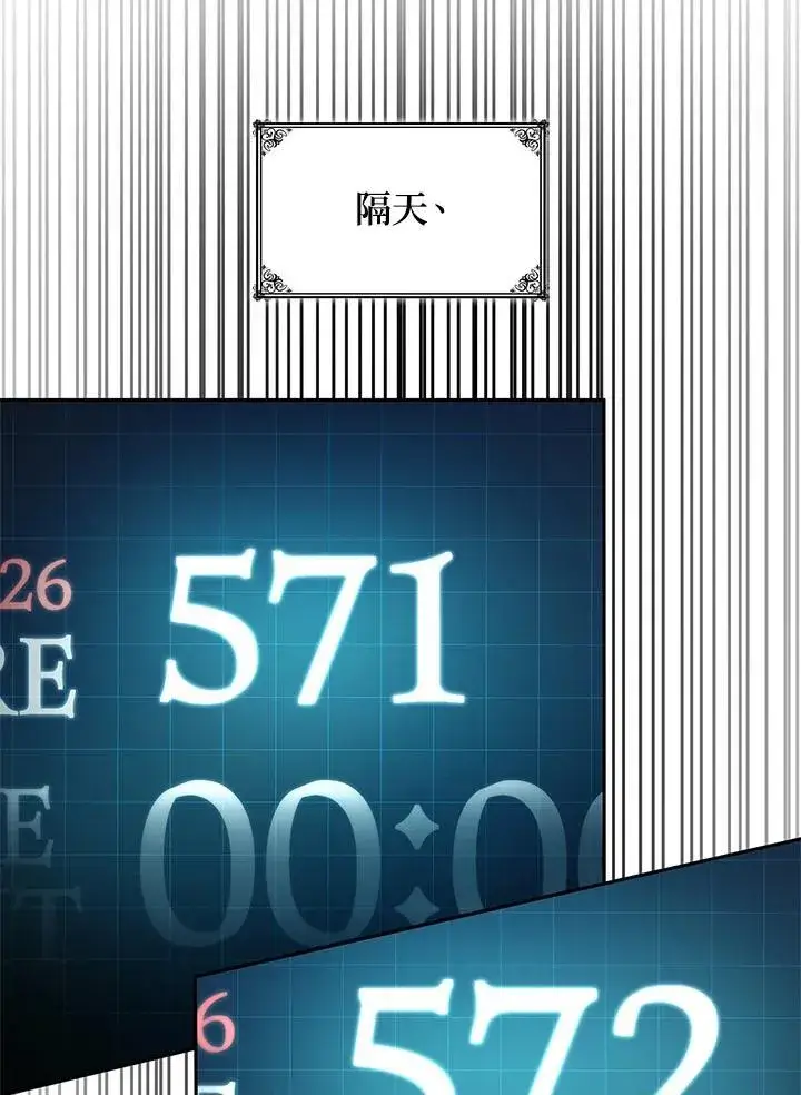漫画《无限魔法师》第45话第55张图