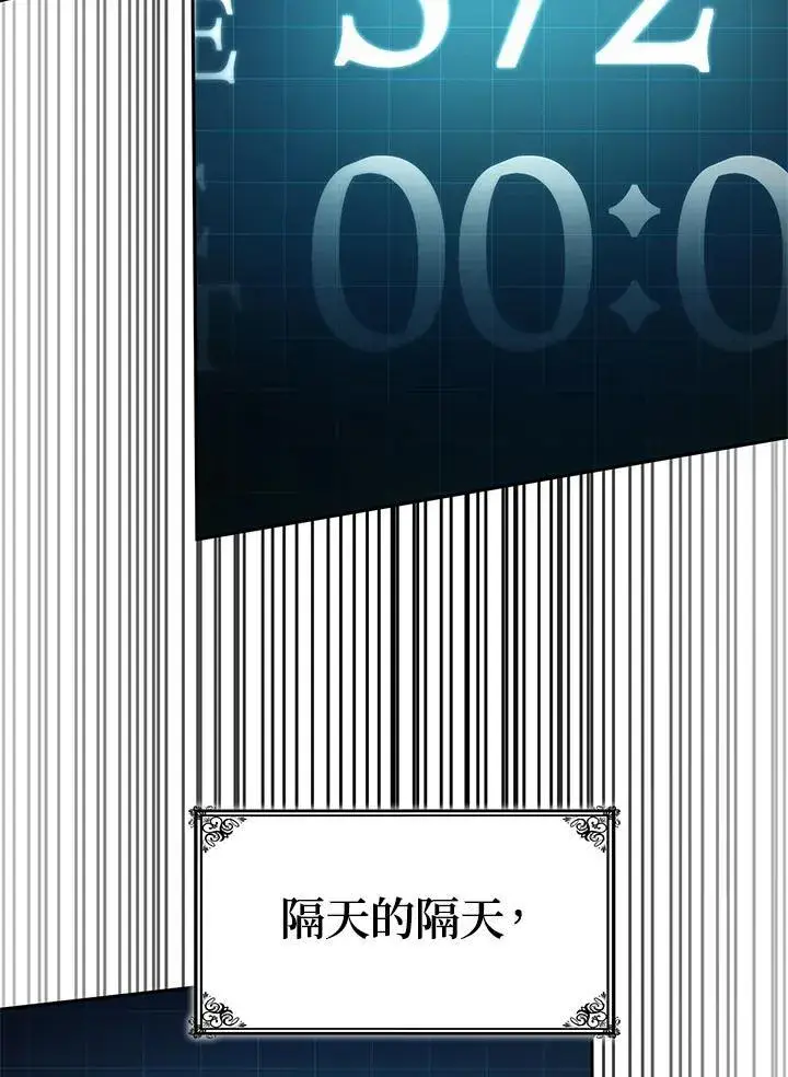 漫画《无限魔法师》第45话第56张图