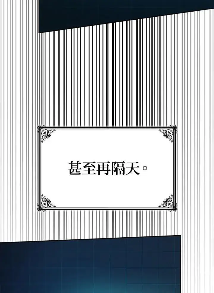 漫画《无限魔法师》第45话第58张图