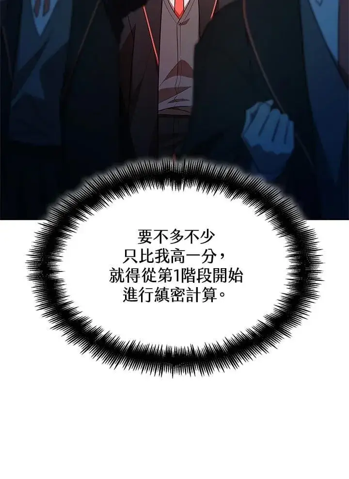 漫画《无限魔法师》第45话第63张图