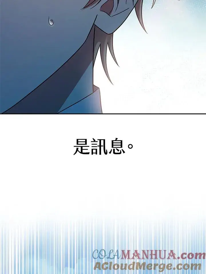 漫画《无限魔法师》第45话第65张图