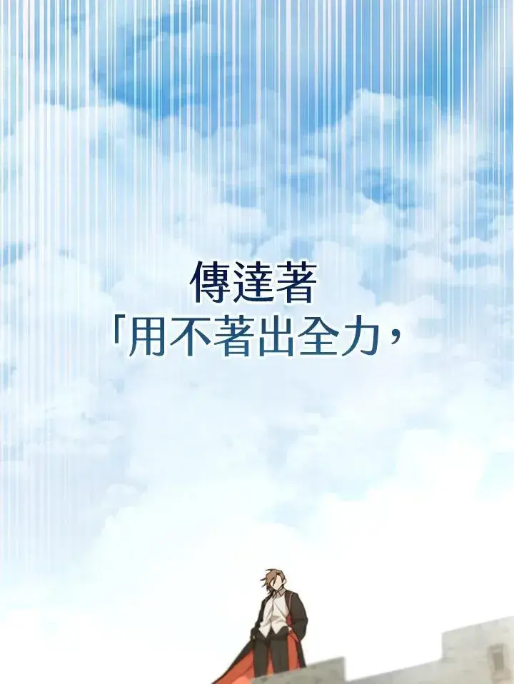 漫画《无限魔法师》第45话第66张图