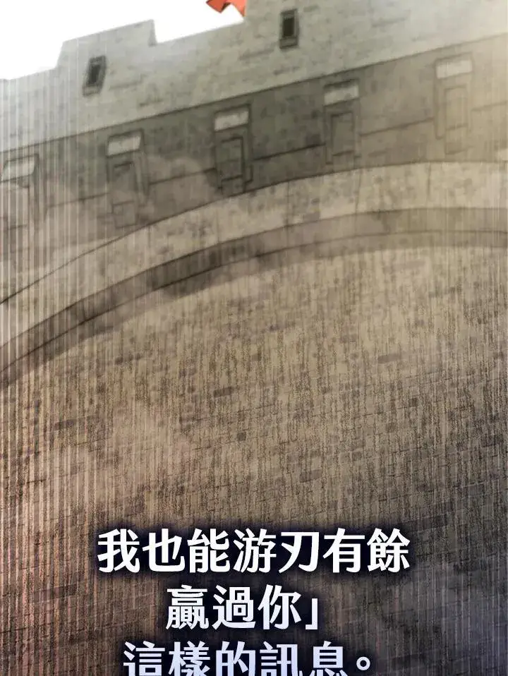 漫画《无限魔法师》第45话第67张图