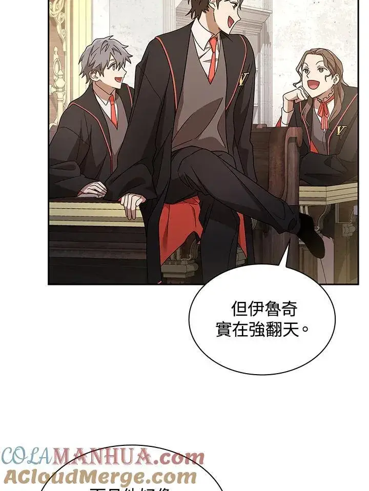 漫画《无限魔法师》第45话第73张图