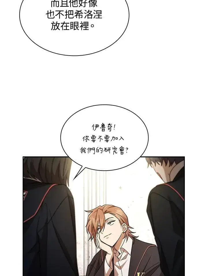 漫画《无限魔法师》第45话第74张图