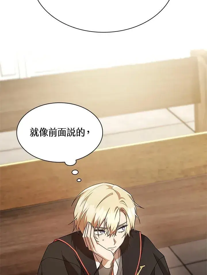 漫画《无限魔法师》第45话第76张图