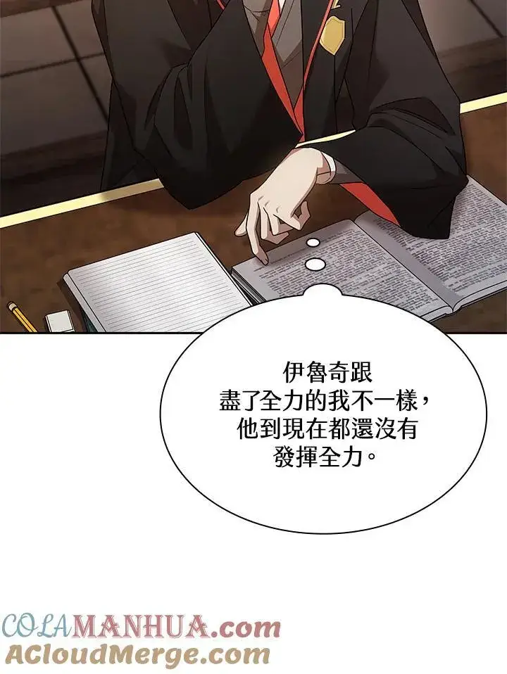 漫画《无限魔法师》第45话第77张图