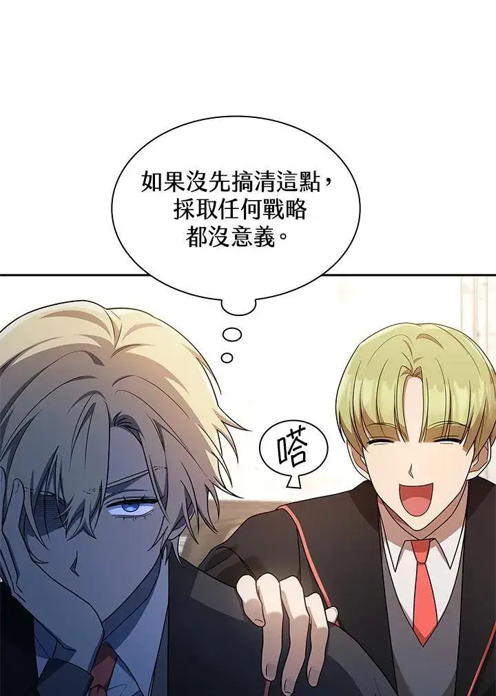 漫画《无限魔法师》第45话第78张图