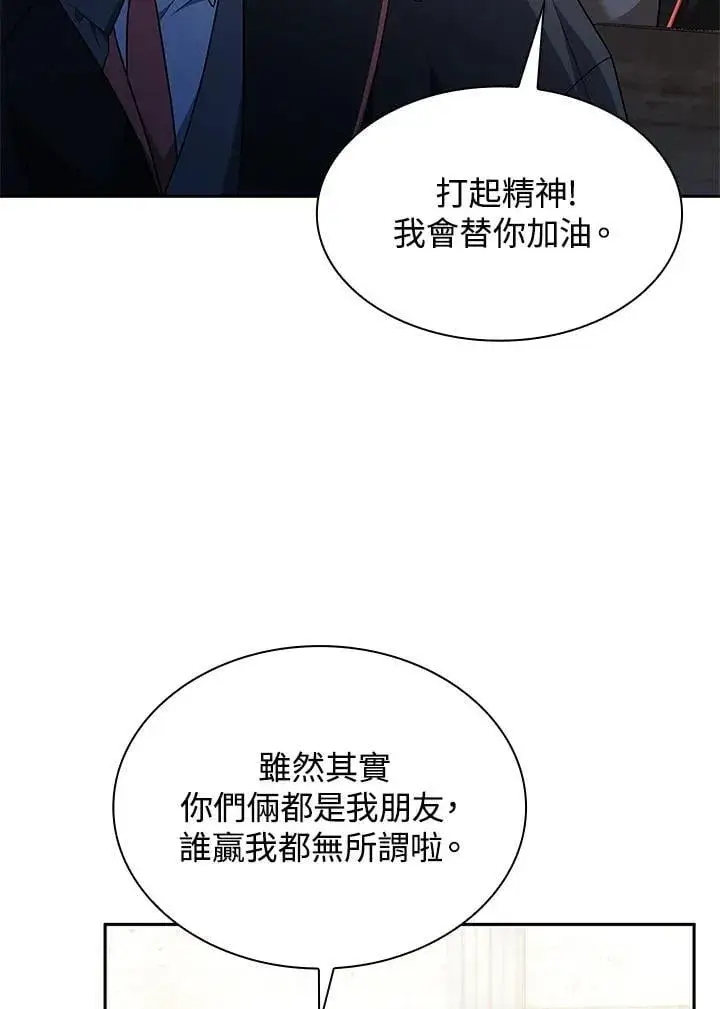 漫画《无限魔法师》第45话第79张图