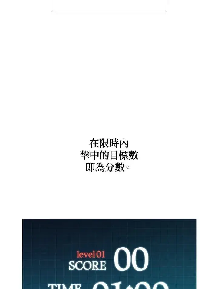 漫画《无限魔法师》第45话第8张图