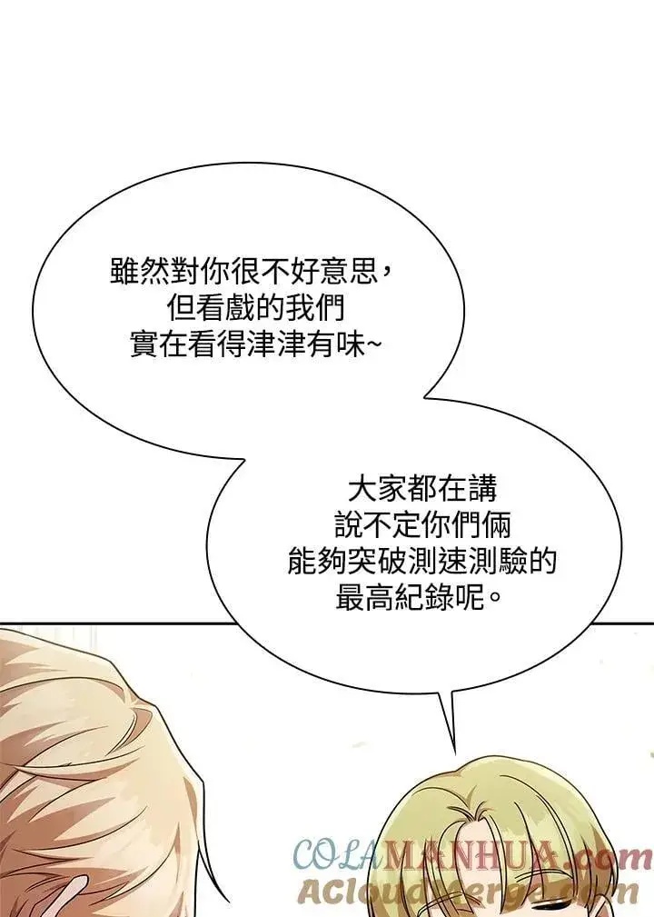 漫画《无限魔法师》第45话第81张图