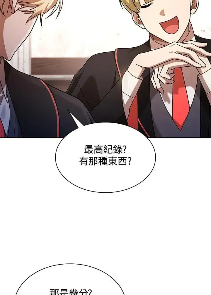 漫画《无限魔法师》第45话第82张图