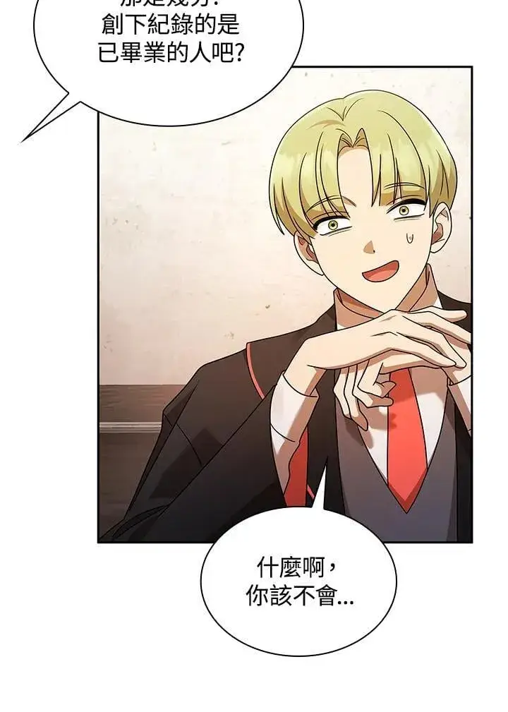 漫画《无限魔法师》第45话第83张图