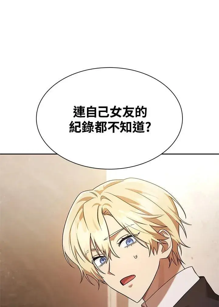 漫画《无限魔法师》第45话第84张图