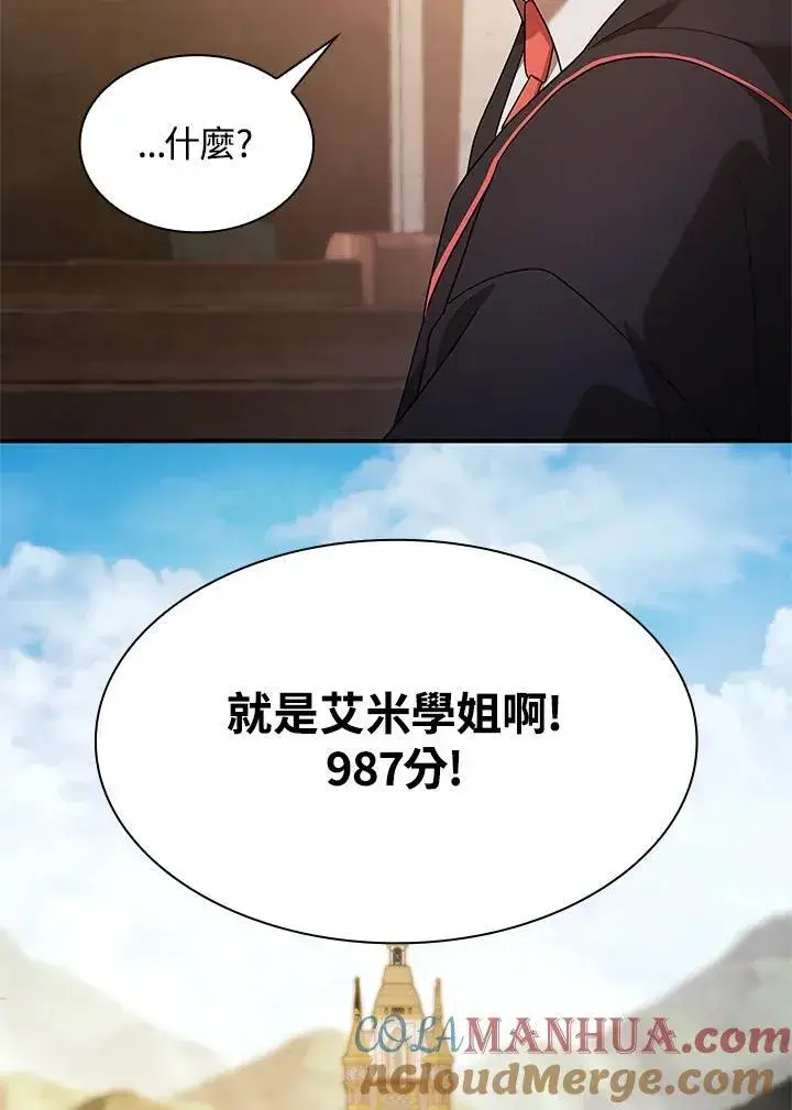 漫画《无限魔法师》第45话第85张图