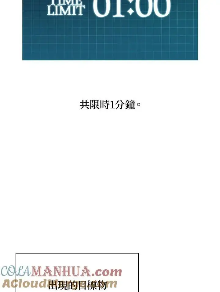 漫画《无限魔法师》第45话第9张图